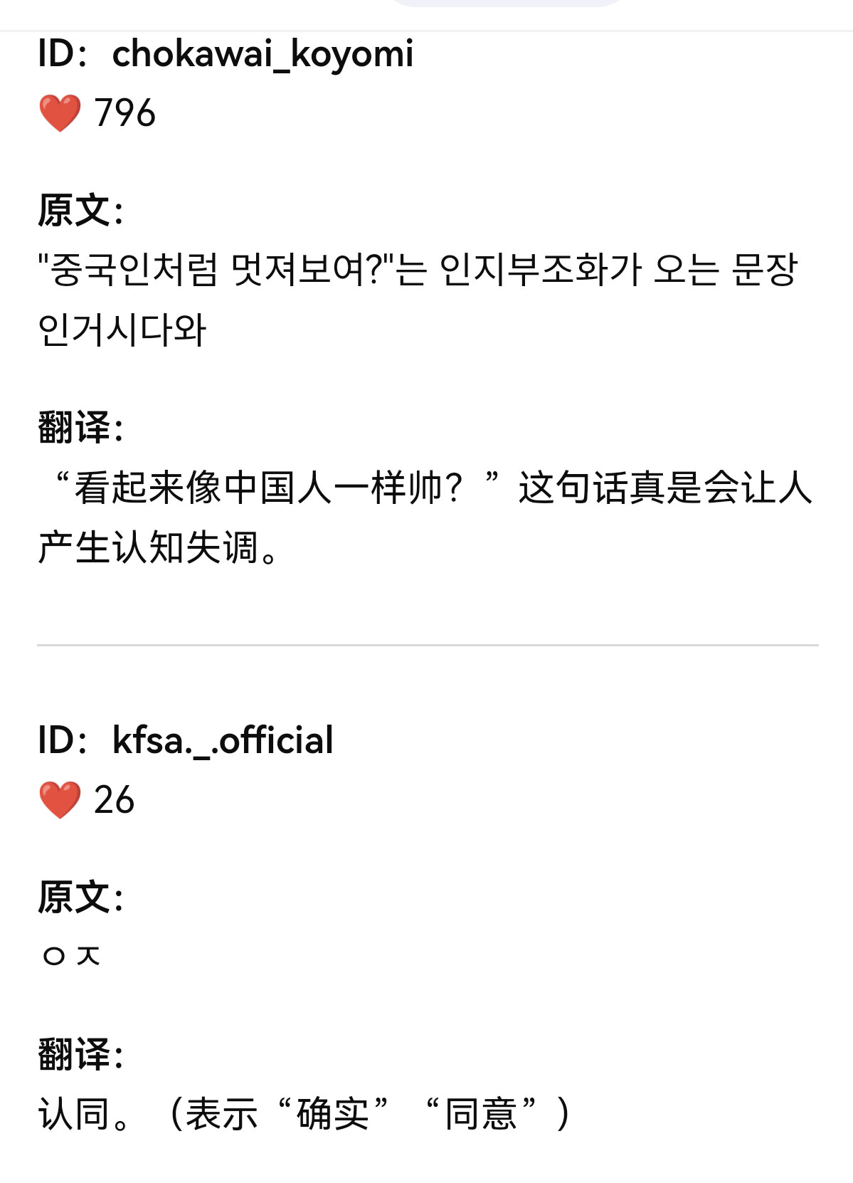 现在韩国年轻一代正在掀起“中国热”，韩国右翼网民已经大破防了