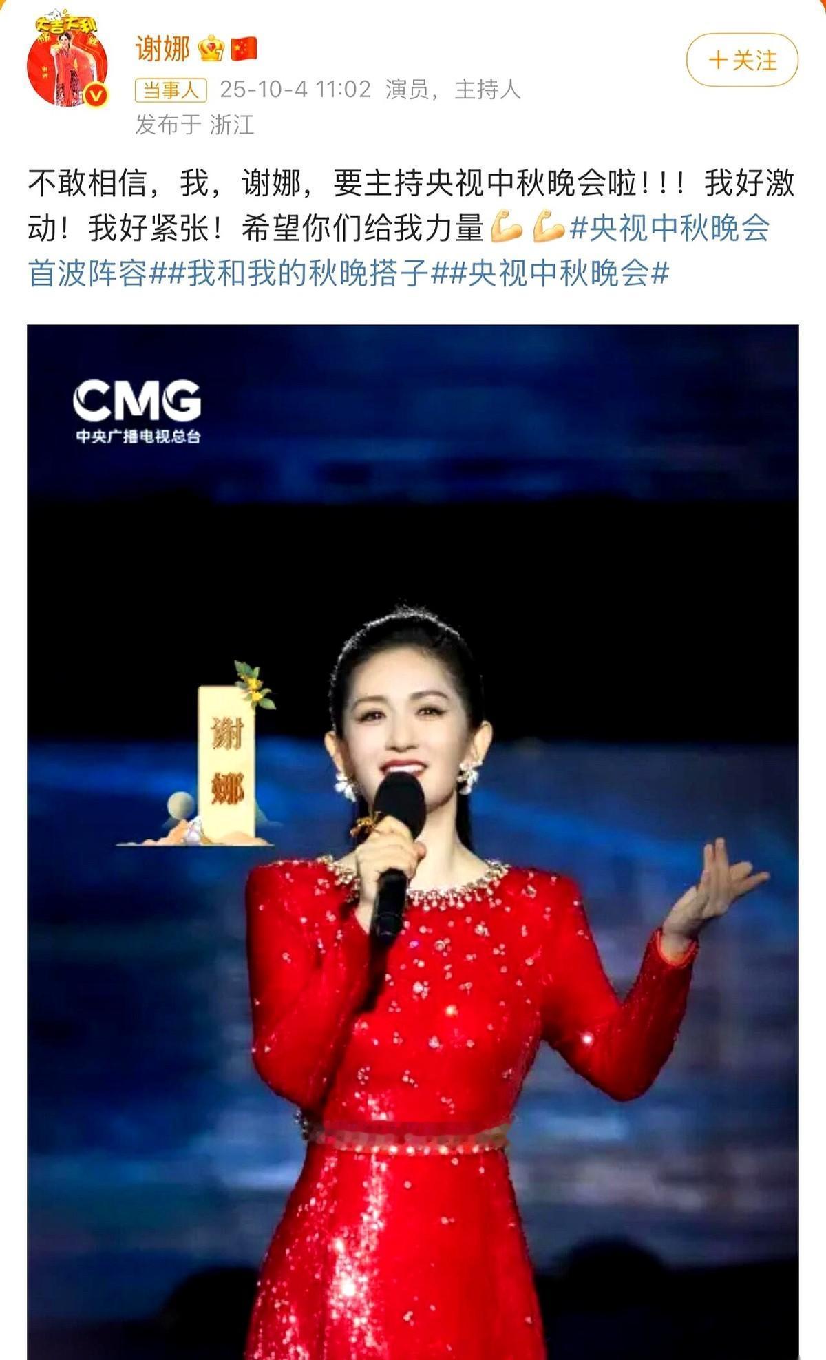 谢娜44岁脸不垮，不是靠钱，是靠“每天把情绪撕了扔了”。她用备忘录写完就删，7