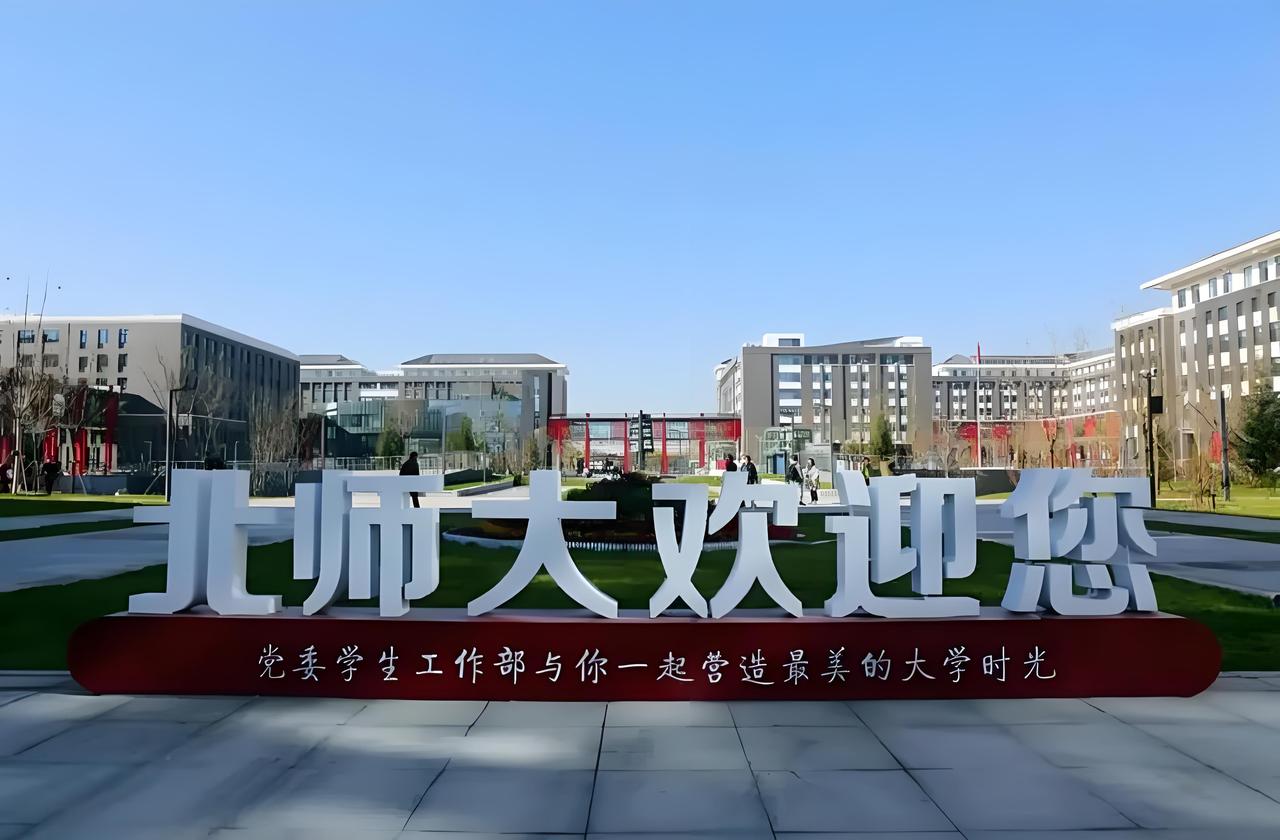北师大VS华东师大就业对比！谁性价比更高✅作为仅有的两所985师范名校，北师大