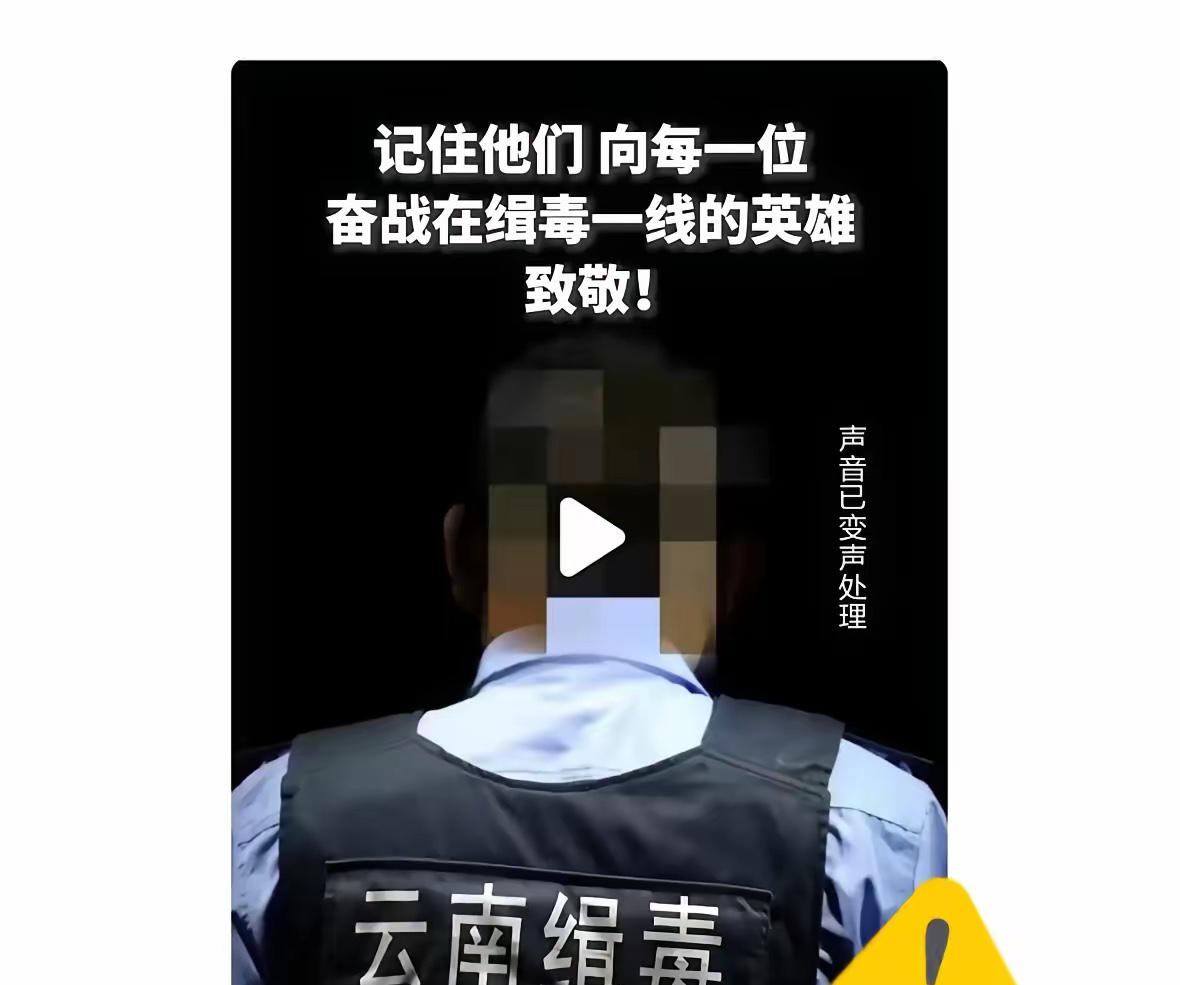 今天人民日报发声了，禁毒没有任何理由可以变通，绝不允许打折扣。这个声量可能很小