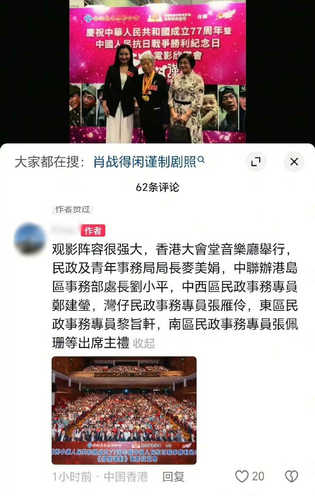 我们得闲谨制站的真高#肖战得闲谨制#​