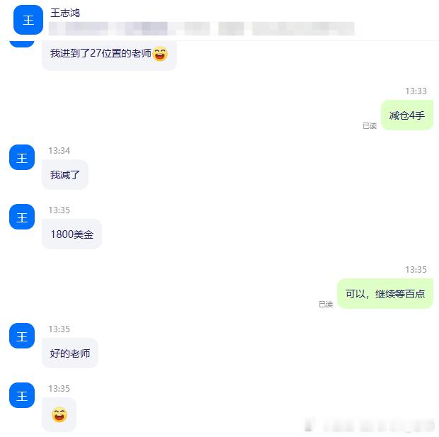恭喜实盘王兄弟跟上操作，黄金空单拿下1800美金入袋好的行情机会配上优秀的执行力