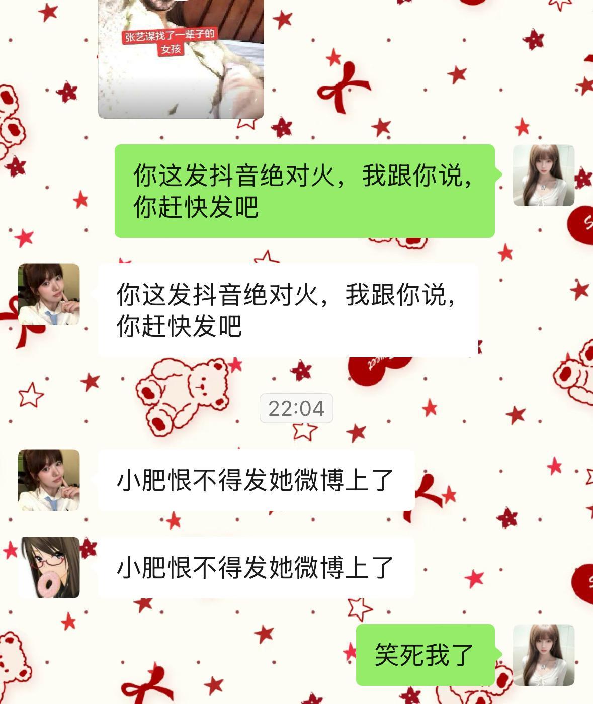 我就这样鼓励闺蜜抓热点，这是自媒体做多了的职业病