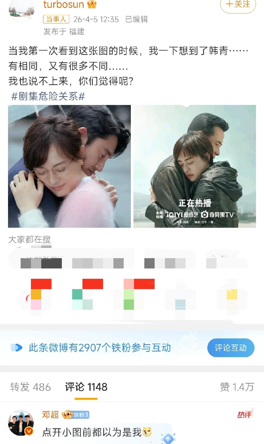 邓超现在是没啥事业心了吗？一心只做娘娘的“铁粉迷弟”孙俪发了两张拥抱照，一张