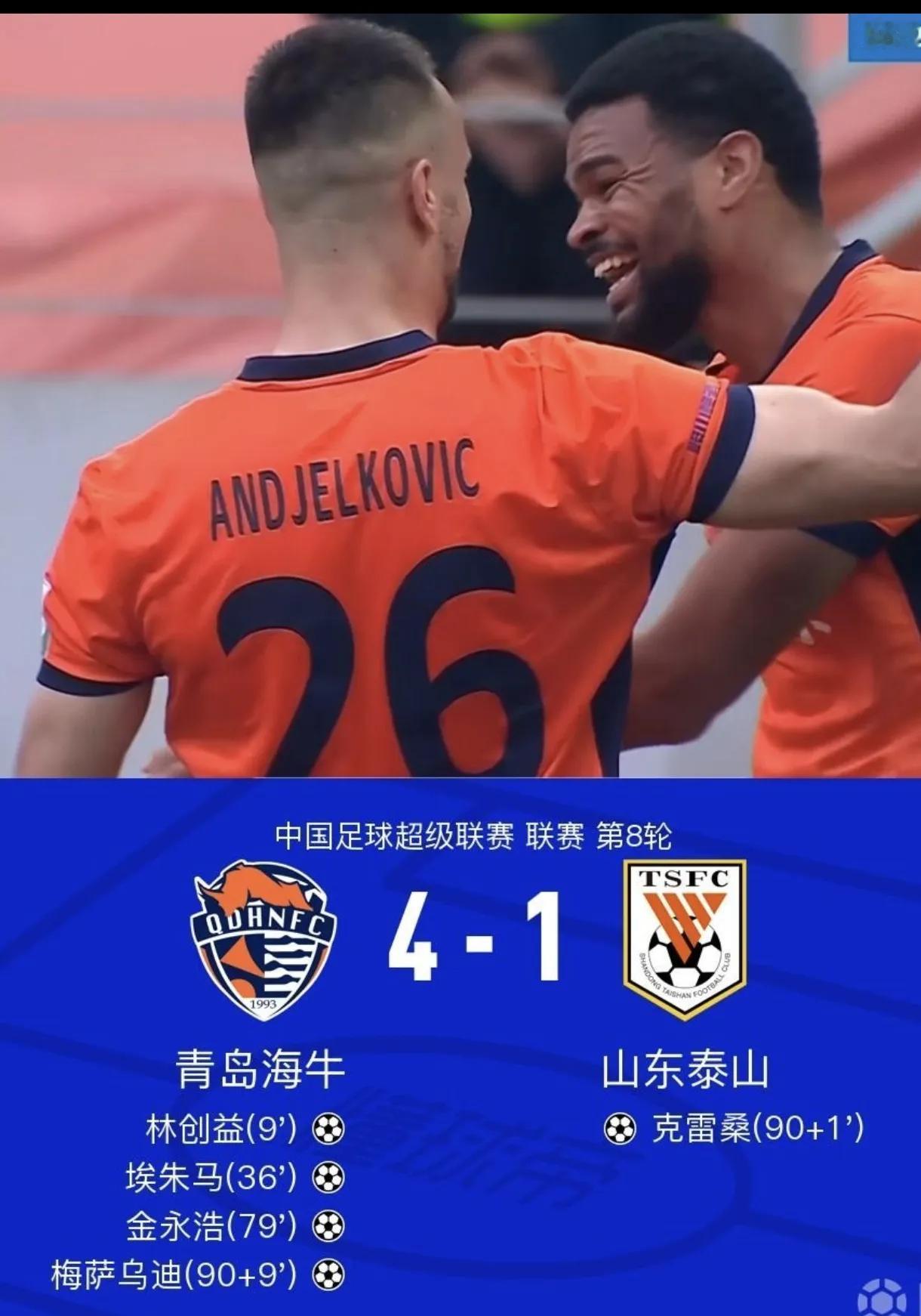 大冷门啊……山东头泰山后防被打爆！3中卫到头了，漏洞百