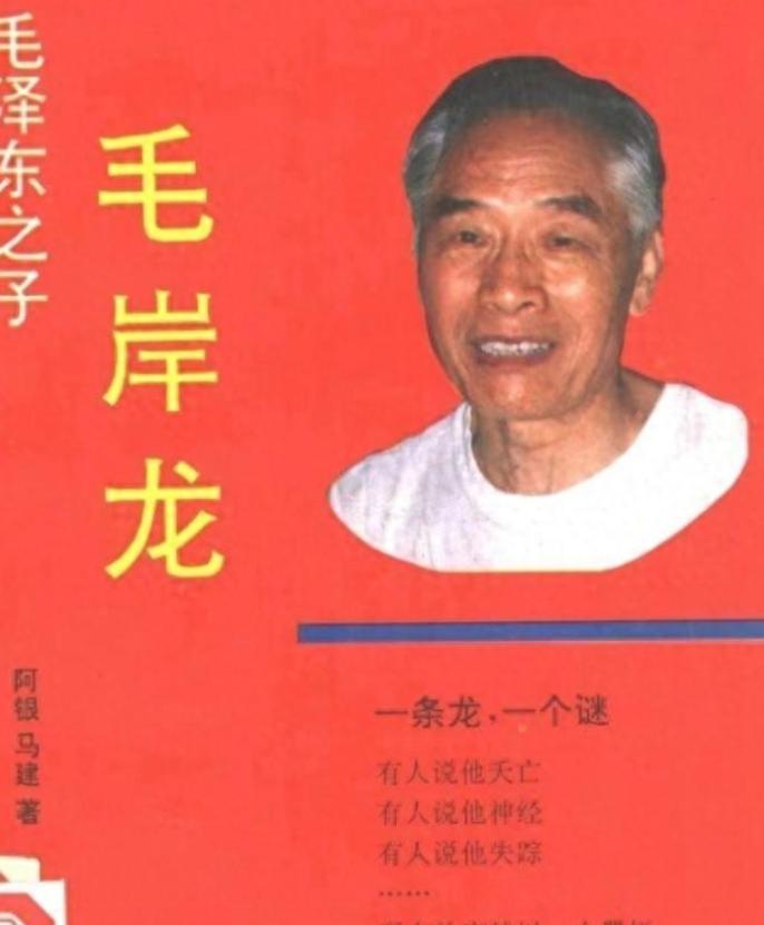 “我是毛主席的儿子，我有证据！”1993年，浙江杭州的一位老人声称自己是流落民间
