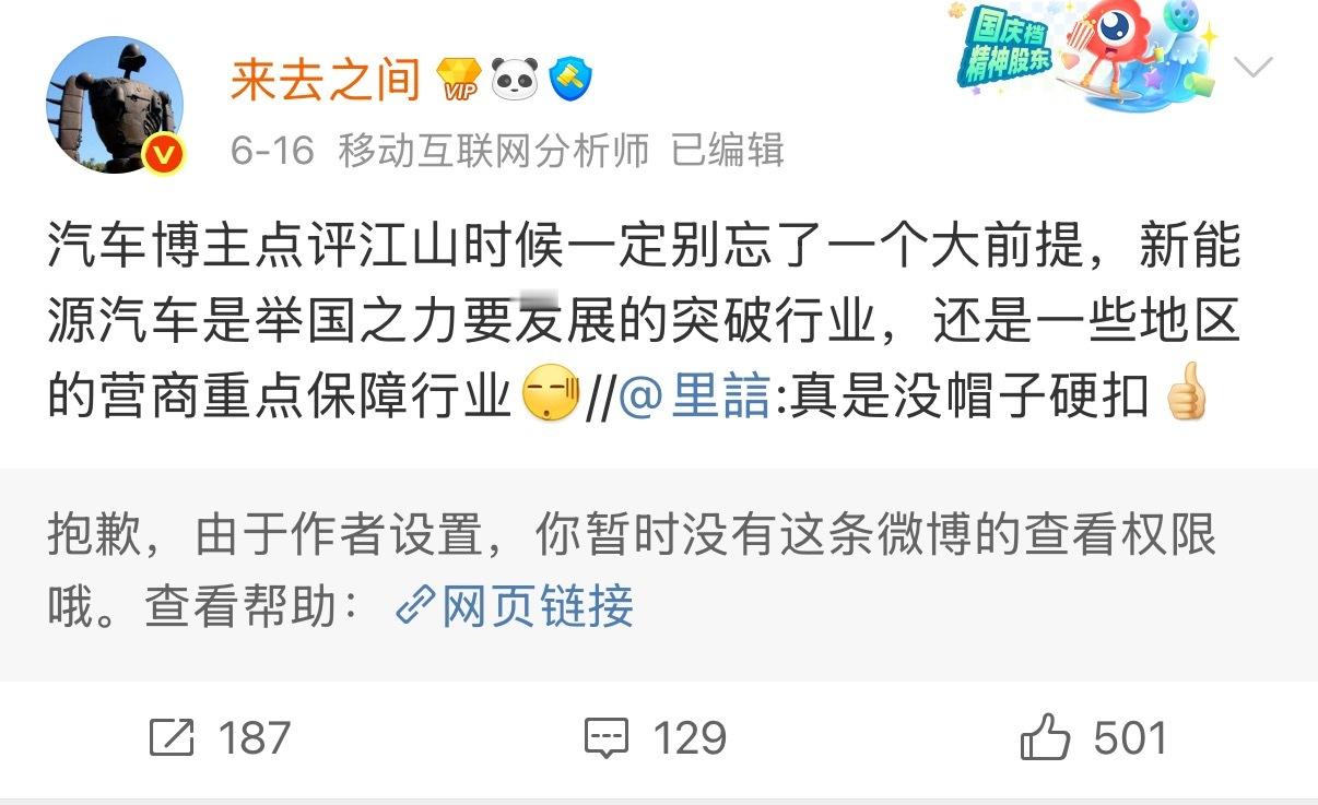 “新能源汽车是举国之力要发展的突破行业，还是一些地区的营商重点保障行业”。作为自
