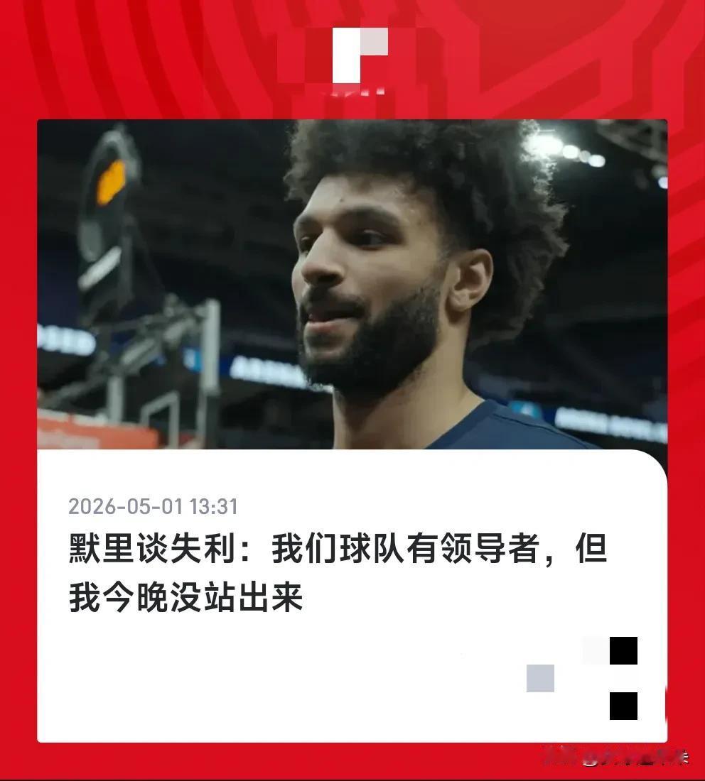 甩锅第一名，约穆应该是有矛盾了。赛后穆雷说：我们球队有领导者。谁都知道他说的领导
