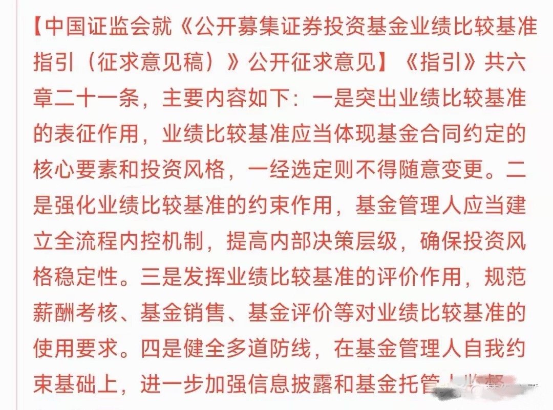 重磅发布，基金薪酬可能出现变革，不再以规模算了，以后拿业绩说话以前基金经理拿薪酬