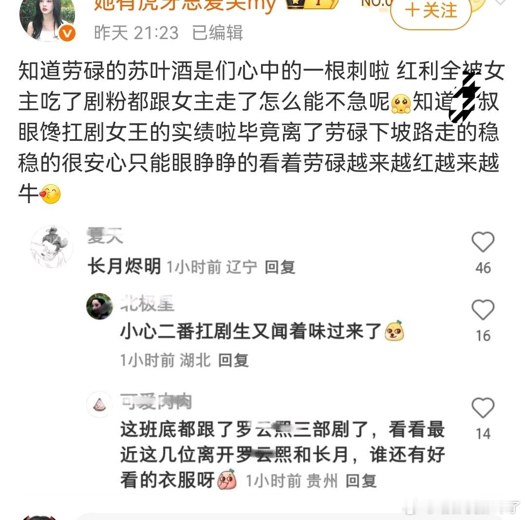 长月烬明鹿毛她姐吃啥红利了？说的是4.23道歉红利吗？🙌不好意思，即使过去