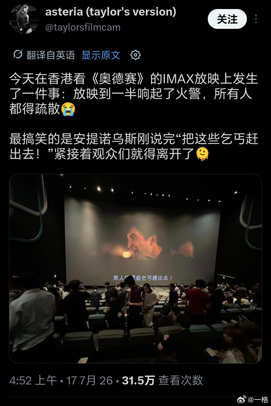 笑死，诺兰不愧是电影大师，为您展示什么叫“打破第四面墙”香港影院在放《奥德赛》时