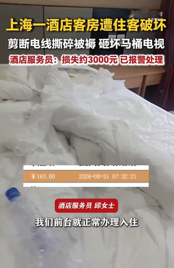 上海，一名女子独自入住酒店，全程闭口不言，次日上午酒店查房多次敲门无人应答，警方