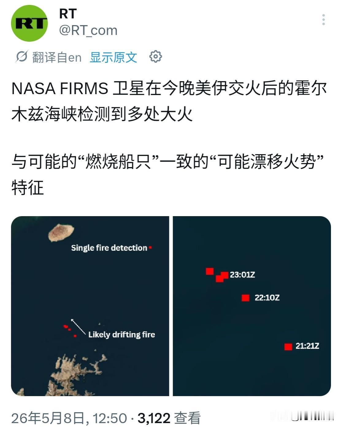 这难道美军军舰这次真的被击中了？伊朗称在5月8日凌晨与美军交火中成功打击了3艘美