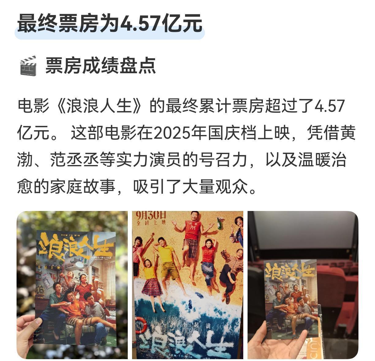 同样是闽南语系列的电影，《给阿嬷的情书》目前电影票房高达74893万元，而《浪浪