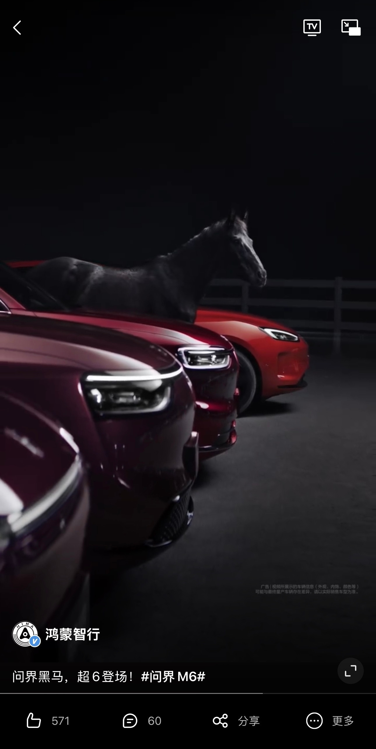 鸿蒙智行发视频展示“问界M6将会以黑马姿态进入市场”。我之前也给大家分析过，问界