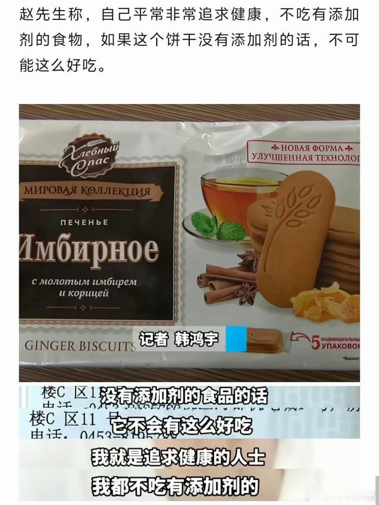 因为饼干太好吃而察觉到不对劲客户：我的嘴巴就是尺，不会做我还不会吃吗？？