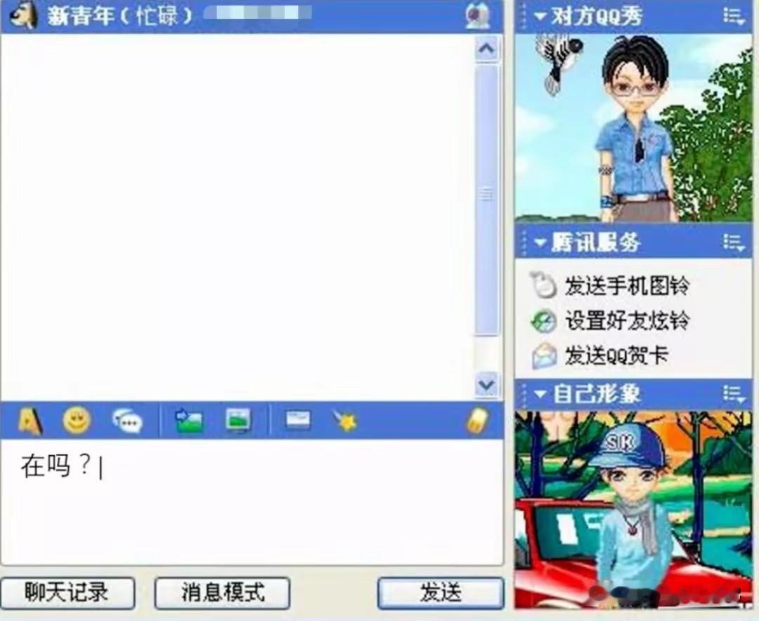 2003.1.24→2026.1.24，整整23年！QQ秀居然在纪念日这天杀回来