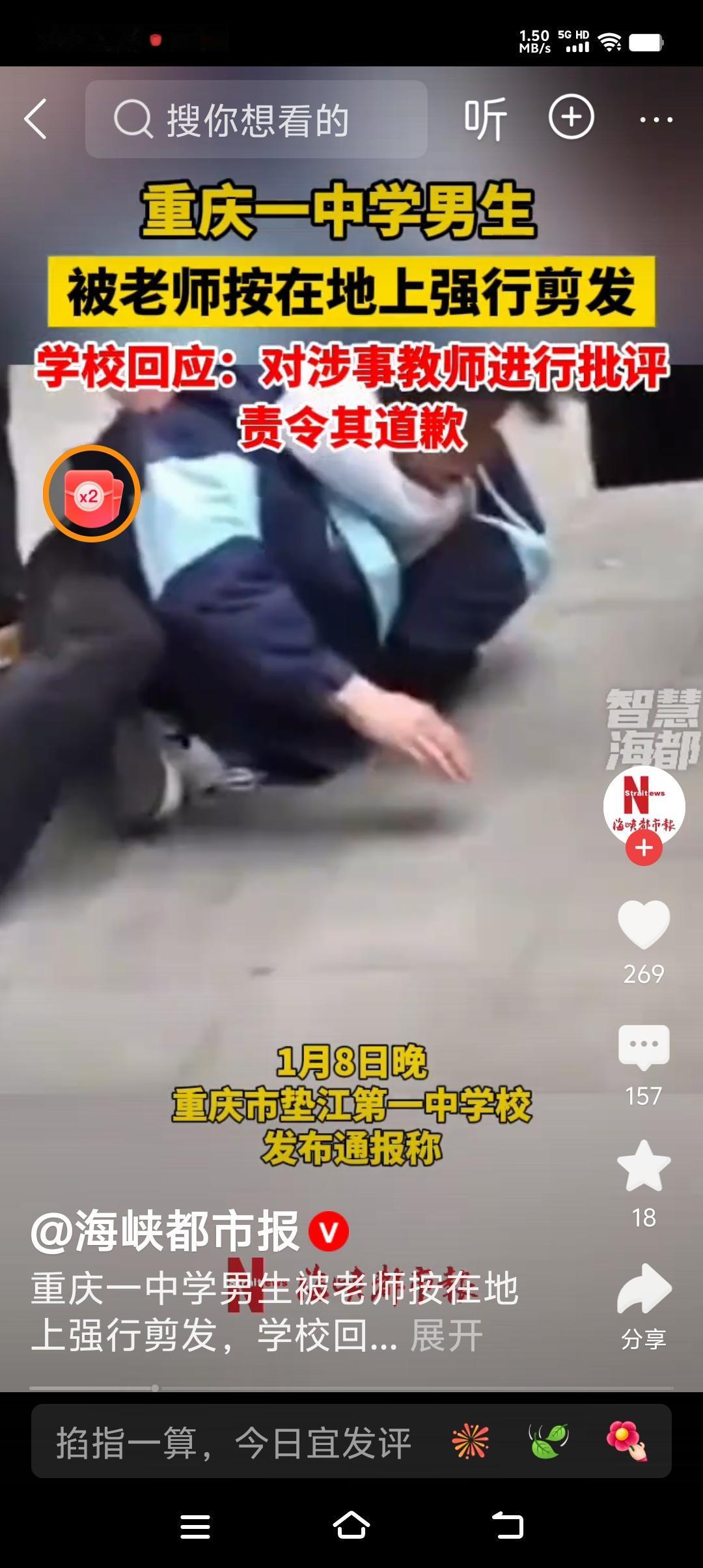 重庆一中学男生也真够轴的！学生不许男生留长发染发烫发，可是这名男生偏偏护着