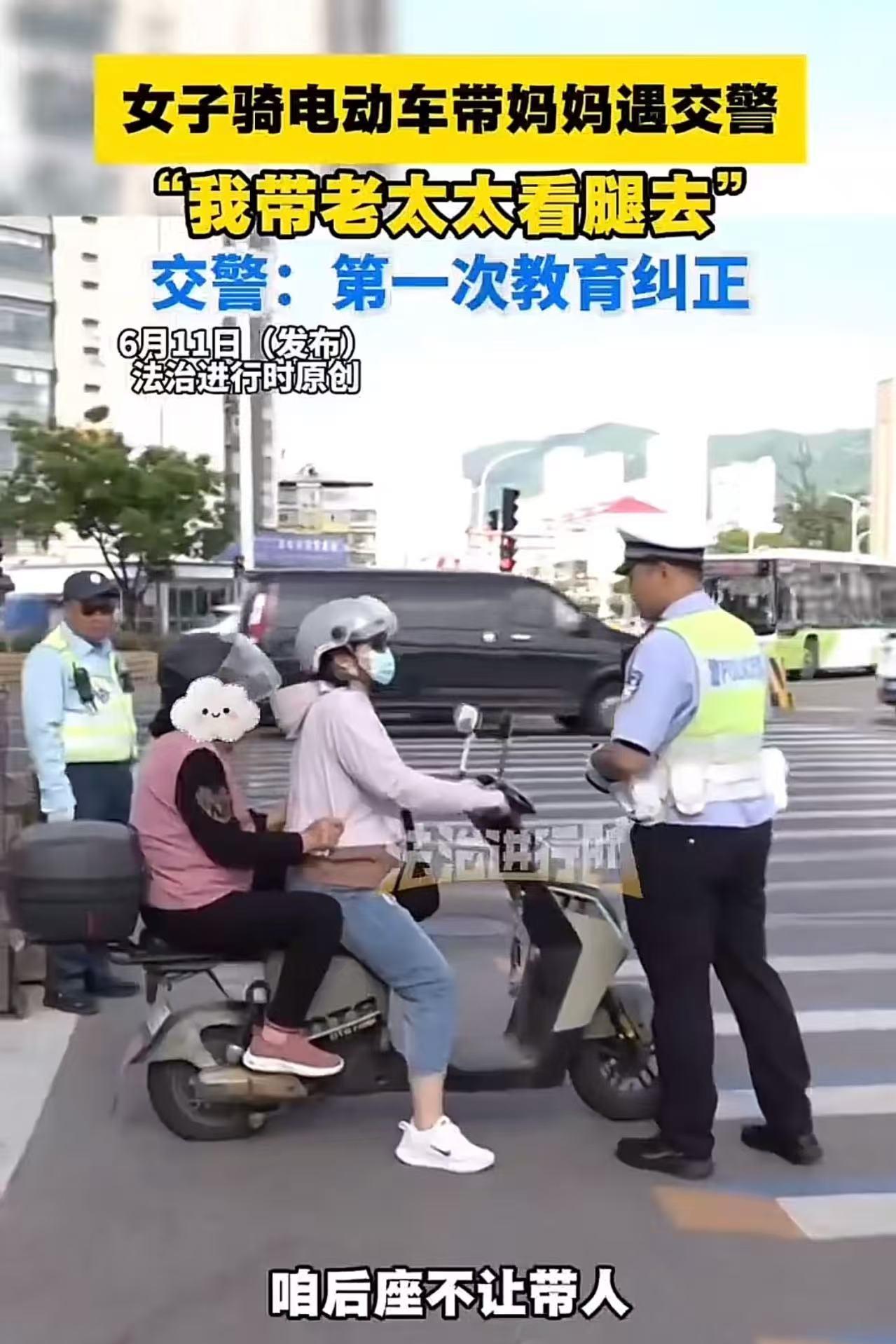 北京街头，女子骑电动车带妈看腿被交警拦下，交警说：骑电动车不能栽成人！女子当场反