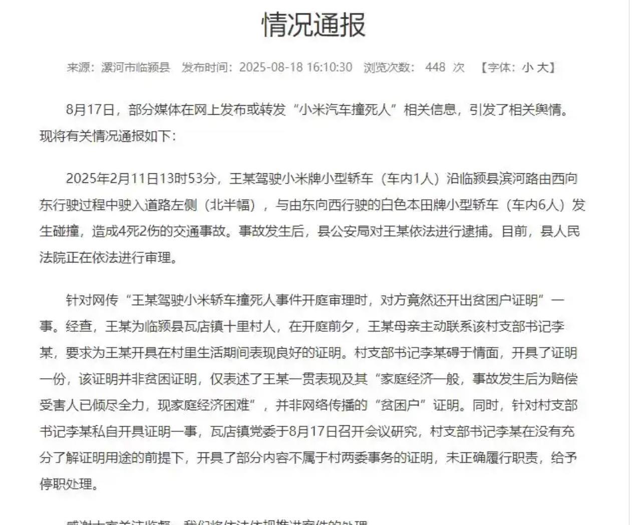 开着价值几十万的小米汽车，在限速的车道上以134公里的速度，越过黄实线逆行超车出