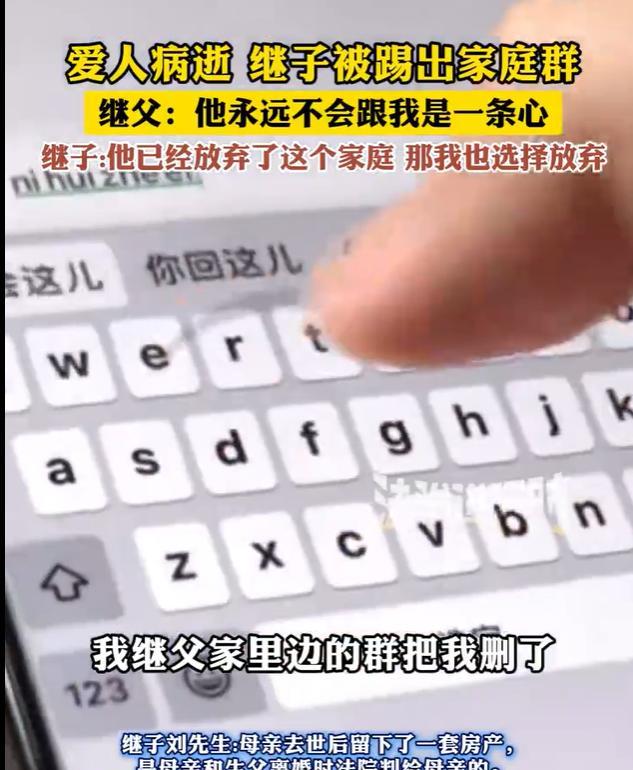女子和丈夫离了婚，得到了一套房子，将来是给儿子做婚房的，可她二婚了，她离世之后，