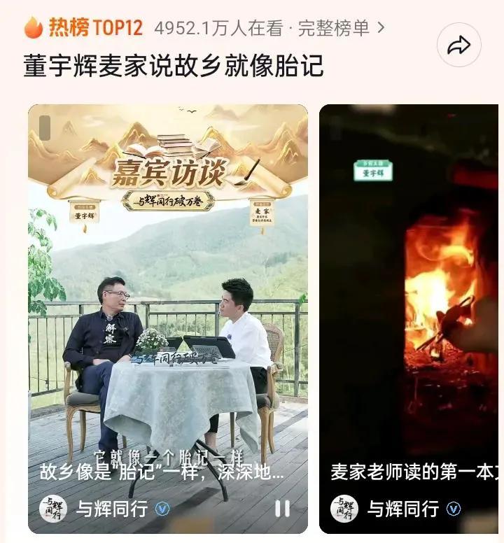 宇辉访谈麦家登上总榜热搜9。读书日特别节目令人印象深刻，有乐趣有回忆有温暖有力