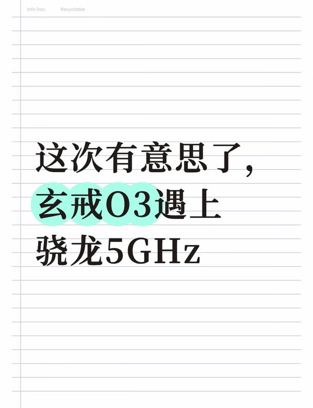 玄戒O3很猛，骁龙在CPU方面也亮出了王牌