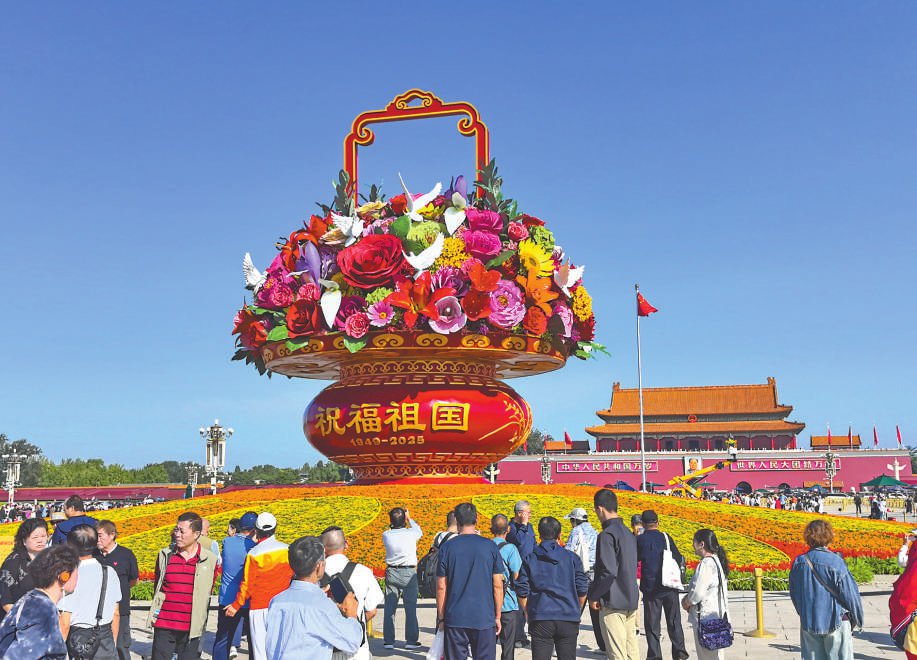“祝福祖国”花篮亮相天安门广场