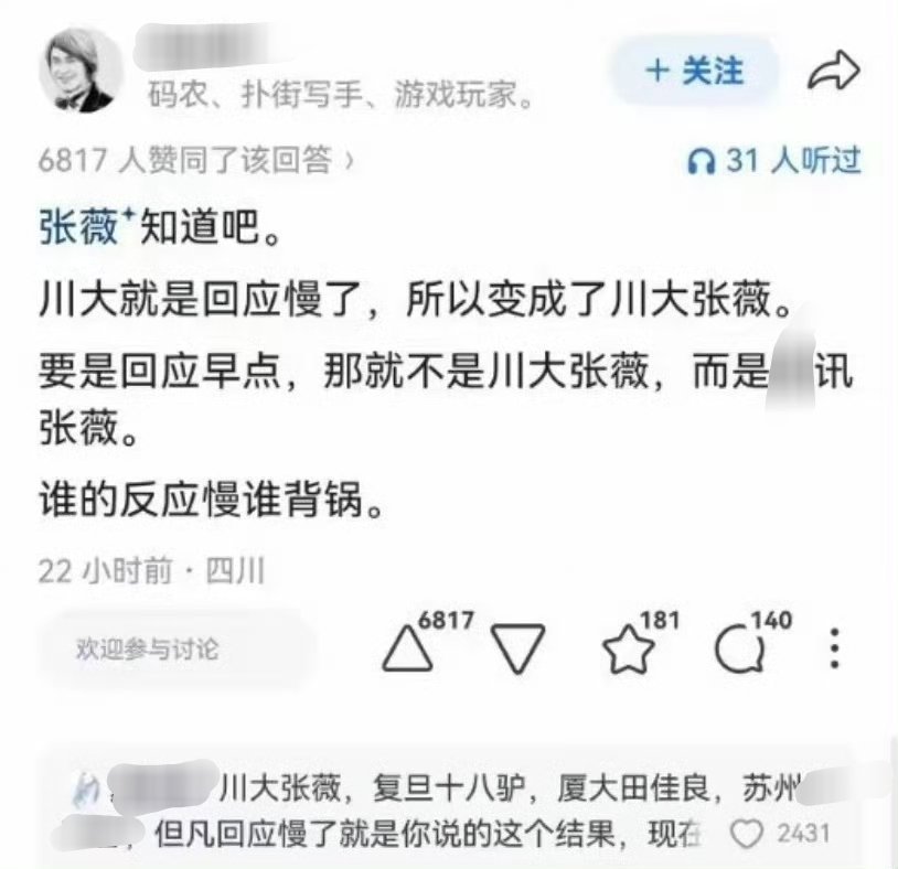 茅厕顿开，学生让高校背锅的时代结束了