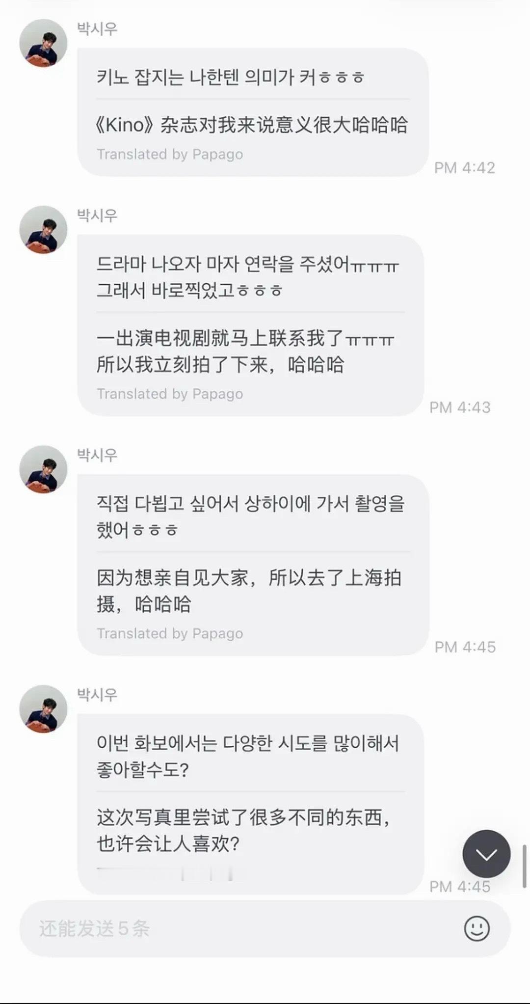 回旋镖每次都来得很快啊