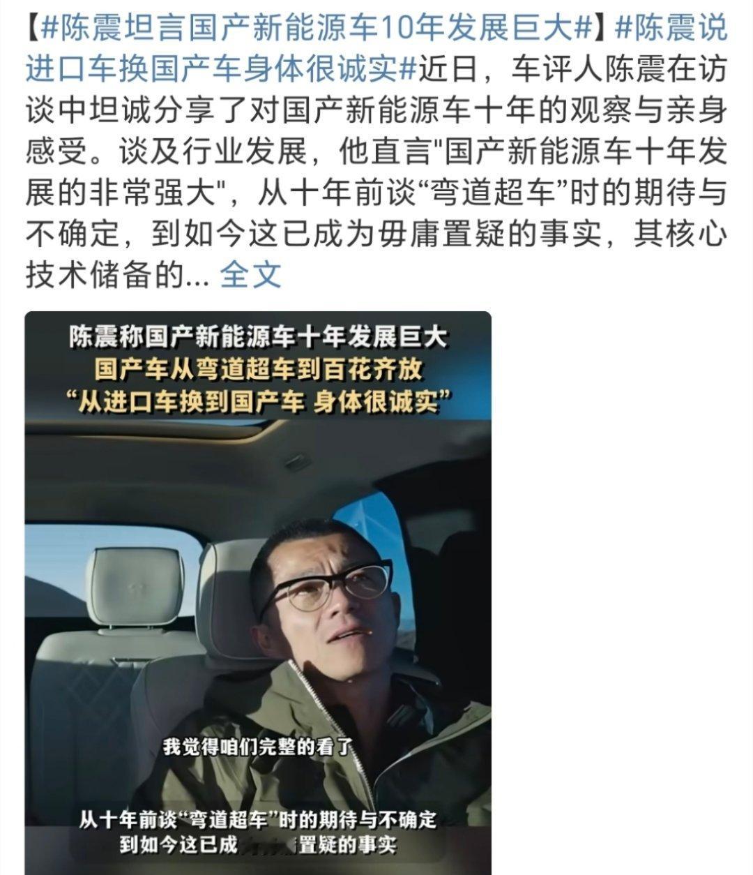 陈震算是把车祸后的影响力玩明白了，反正之前的事情还有一段时间完结，但现在是他影响