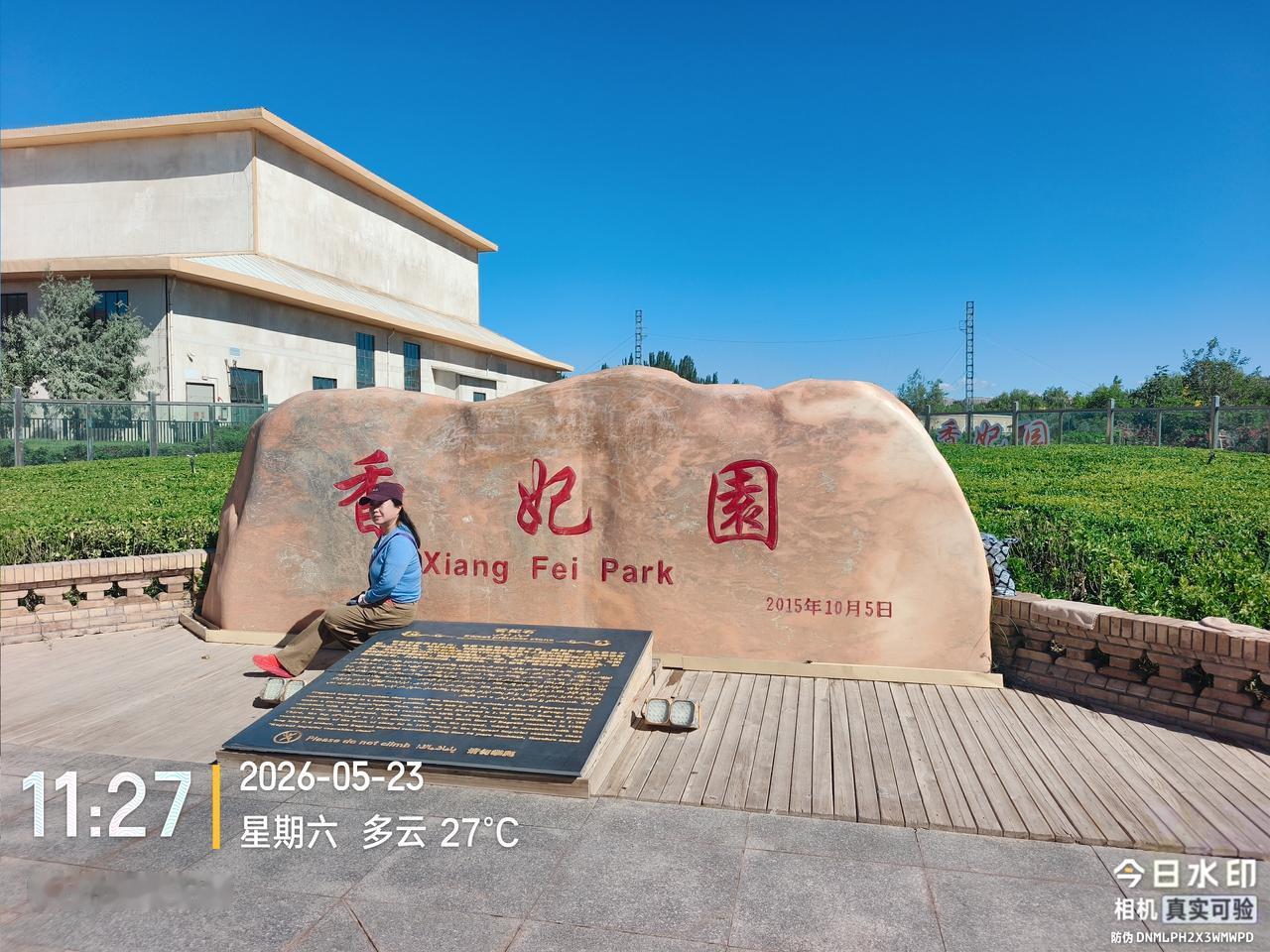 甘新游记·第十二天｜闲逛香妃园，围观喀什特色婚宴喀什晴空万里，首站打卡香妃
