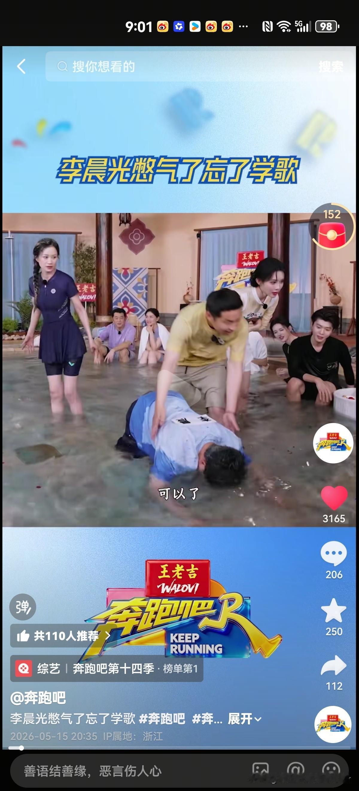 都给我出来排队向白鹿道歉。长达一个月时间白鹿因为一些莫名其妙的解读被黑了一个