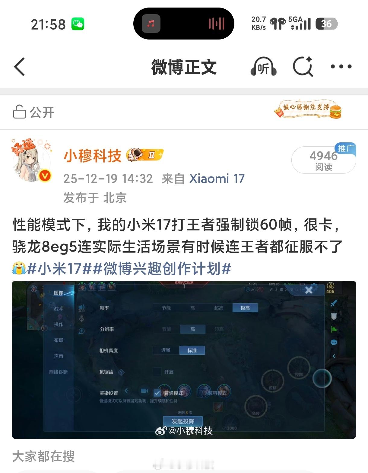 其实我想不明白一个问题，我就说一个我真实的使用体验，就有那么多人说我故意黑小米，