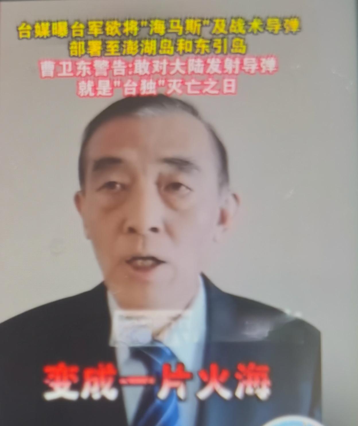 曹卫东最近的警告精准点出台军“海马斯”前推部署的致命缺陷，是军事常识判断+战略威