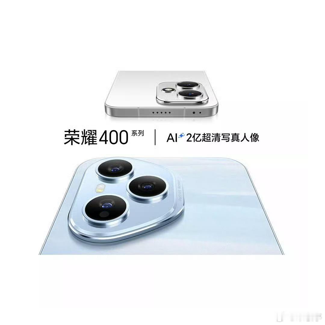 荣耀400首发搭载骁龙7Gen4，荣耀400Pro是满血骁龙8G3，比之前网传
