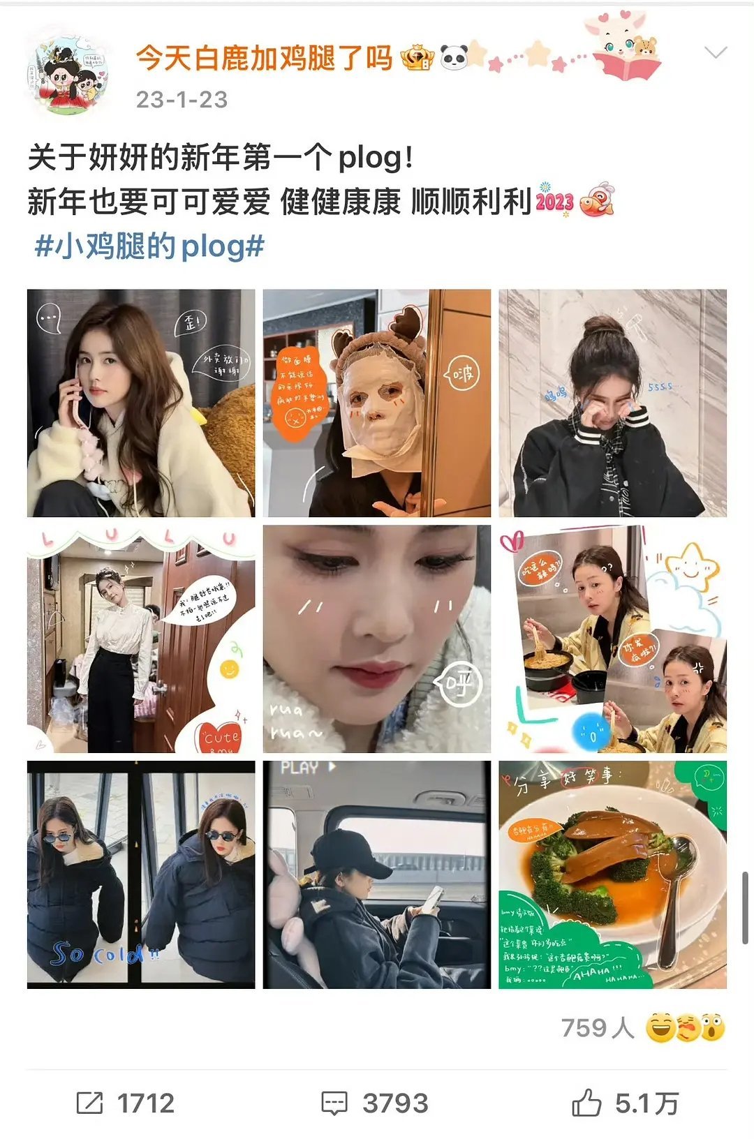 白鹿的闺蜜助理号好有爱好活人既是助理又是闺蜜和纯纯打工人助理的记录完全不