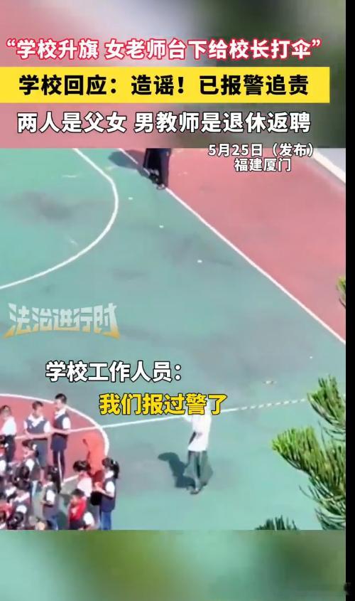 女教师给父亲打伞为何被造谣说白了，就是一段掐头去尾的视频，配上“看图说话”式脑