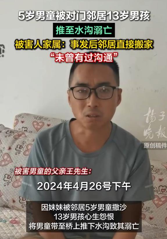“未成年不是免死金牌！”山东，13岁男孩，因妹妹玩耍时被对门5岁男童撒了一把沙子