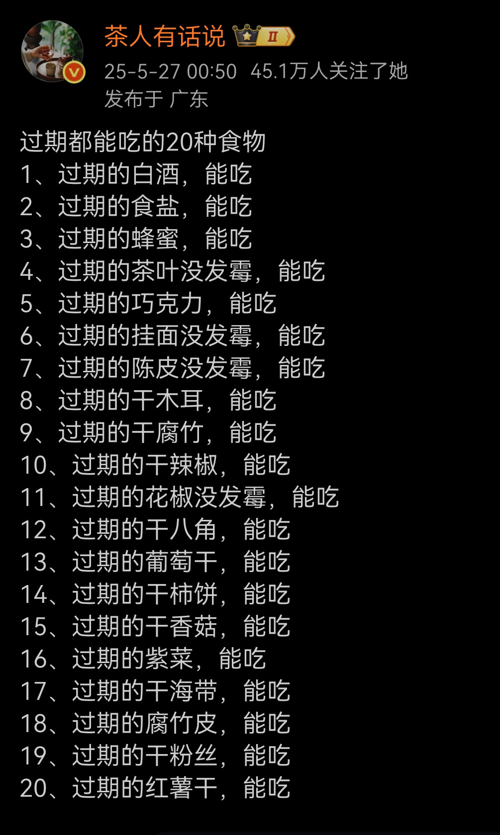 有些纯粹属于误导了！