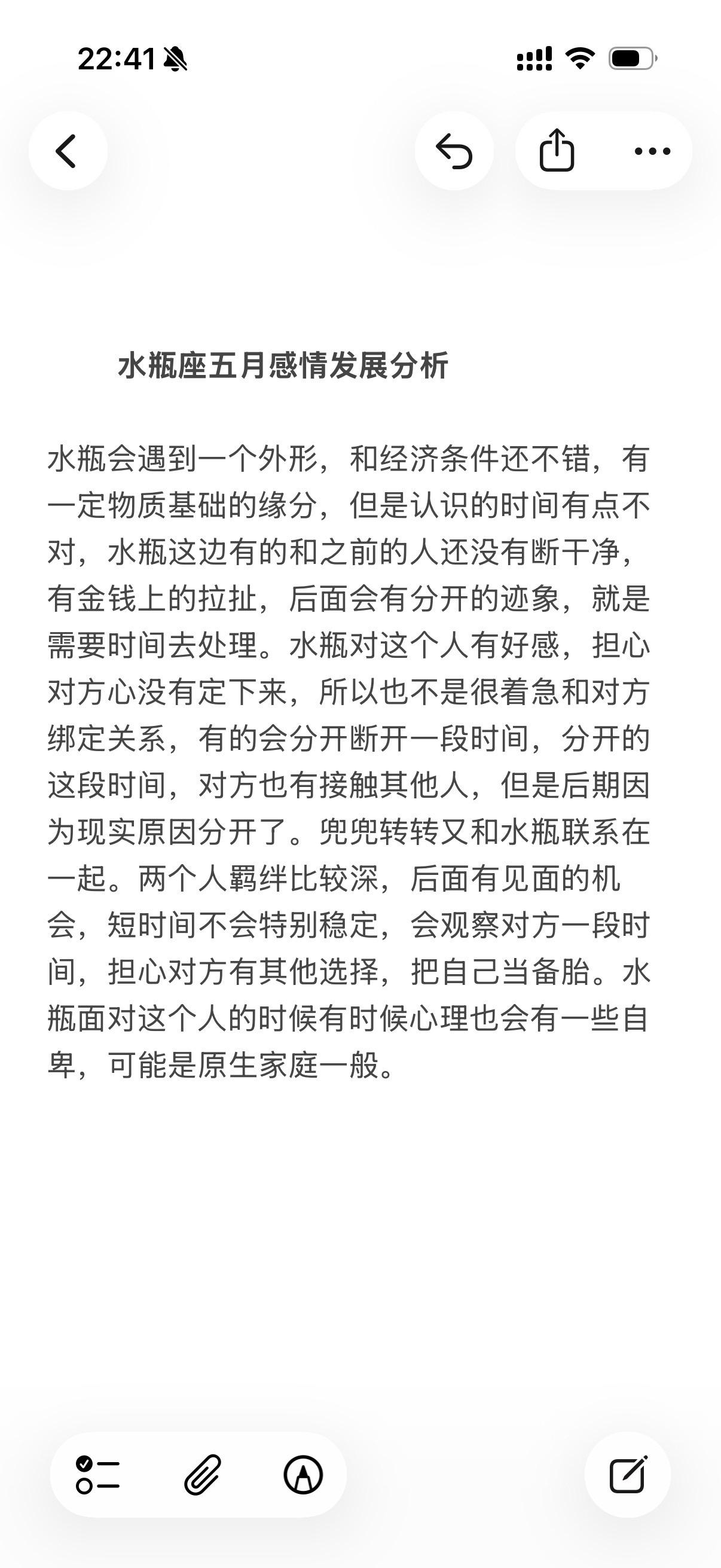 水瓶座感情心理学塔罗