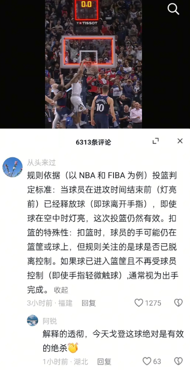 肯定超时了，强行加戏而已，关注度拉满这种100%超时了，扣过篮的都知道，0.