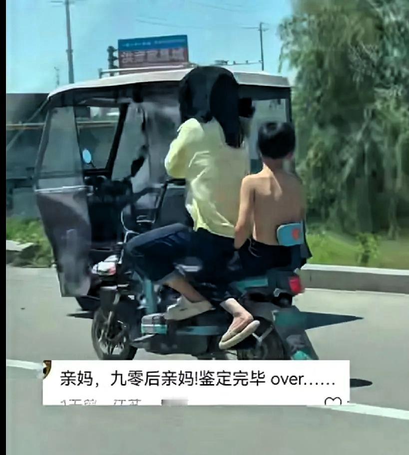 绝对亲生的！5月30日，山东，一位母亲骑着电动车带着孩子外出，路上阳光刺眼，