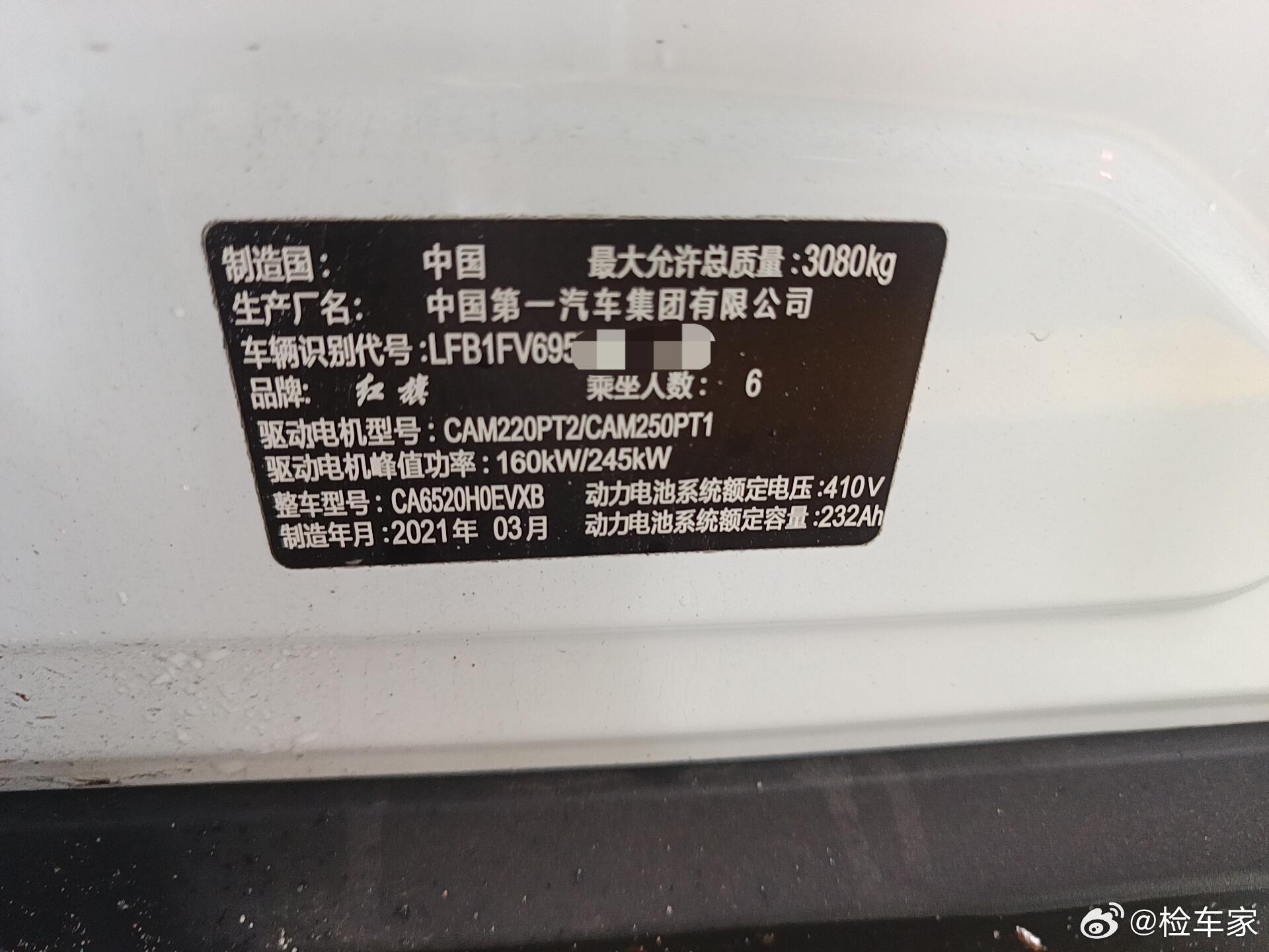 曾经的“国产库里南”，五年贬值50万！前两天验了一台红旗E-HS9，2021年6