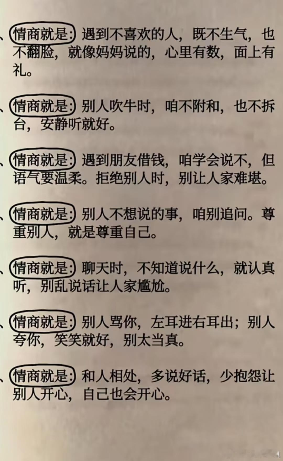 这情商我是一点也没有[笑着哭]