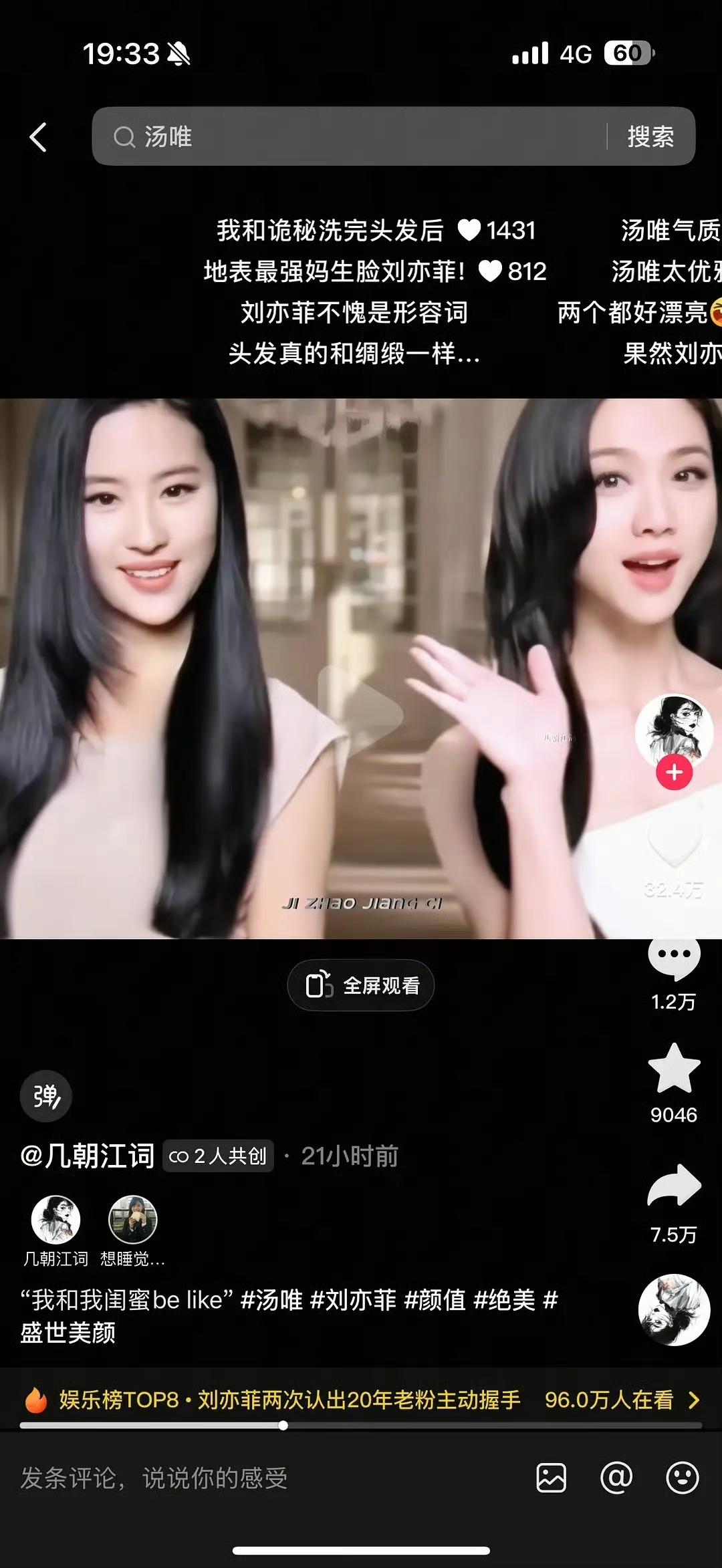 考古一下，汤唯和刘亦菲早期的潘婷广告，汤唯竟然没输​​​