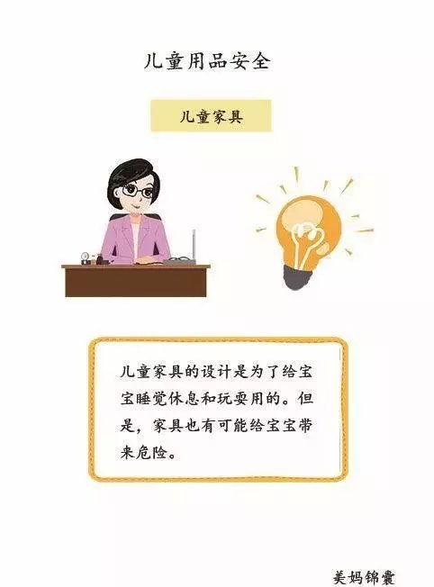 这些儿童家具安全隐患家长们知道嘛