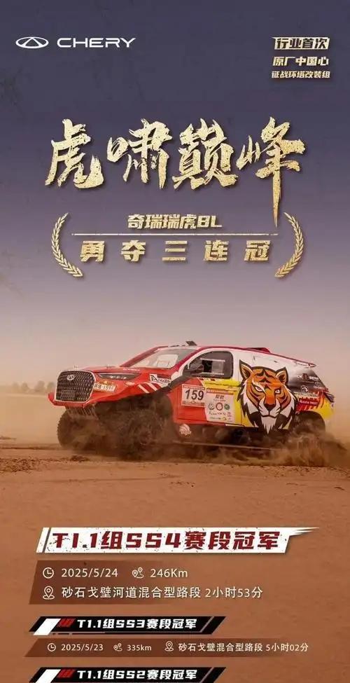 为何说今年环塔的最大赢家是奇瑞，不是CC？奇瑞车手含泪痛诉，本来是冲着全塔准备的