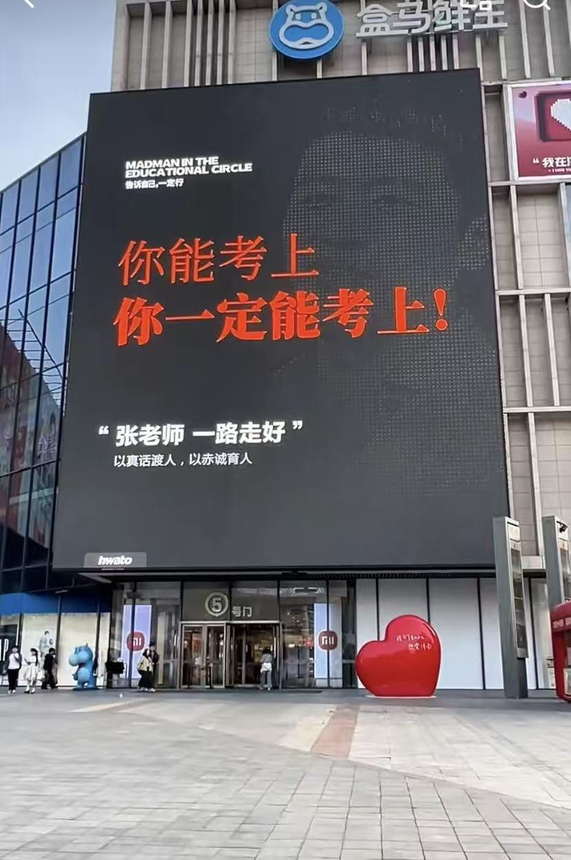 感人！不知道哪位好心人，为张雪峰做了LED，用这种方式来悼念张雪峰[赞]看样子