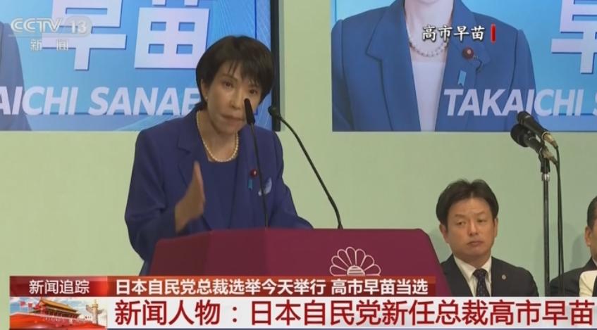 中、美、日三国，已联手宣判高市早苗“政治死刑”，《读卖新闻》公开发问：她能干满